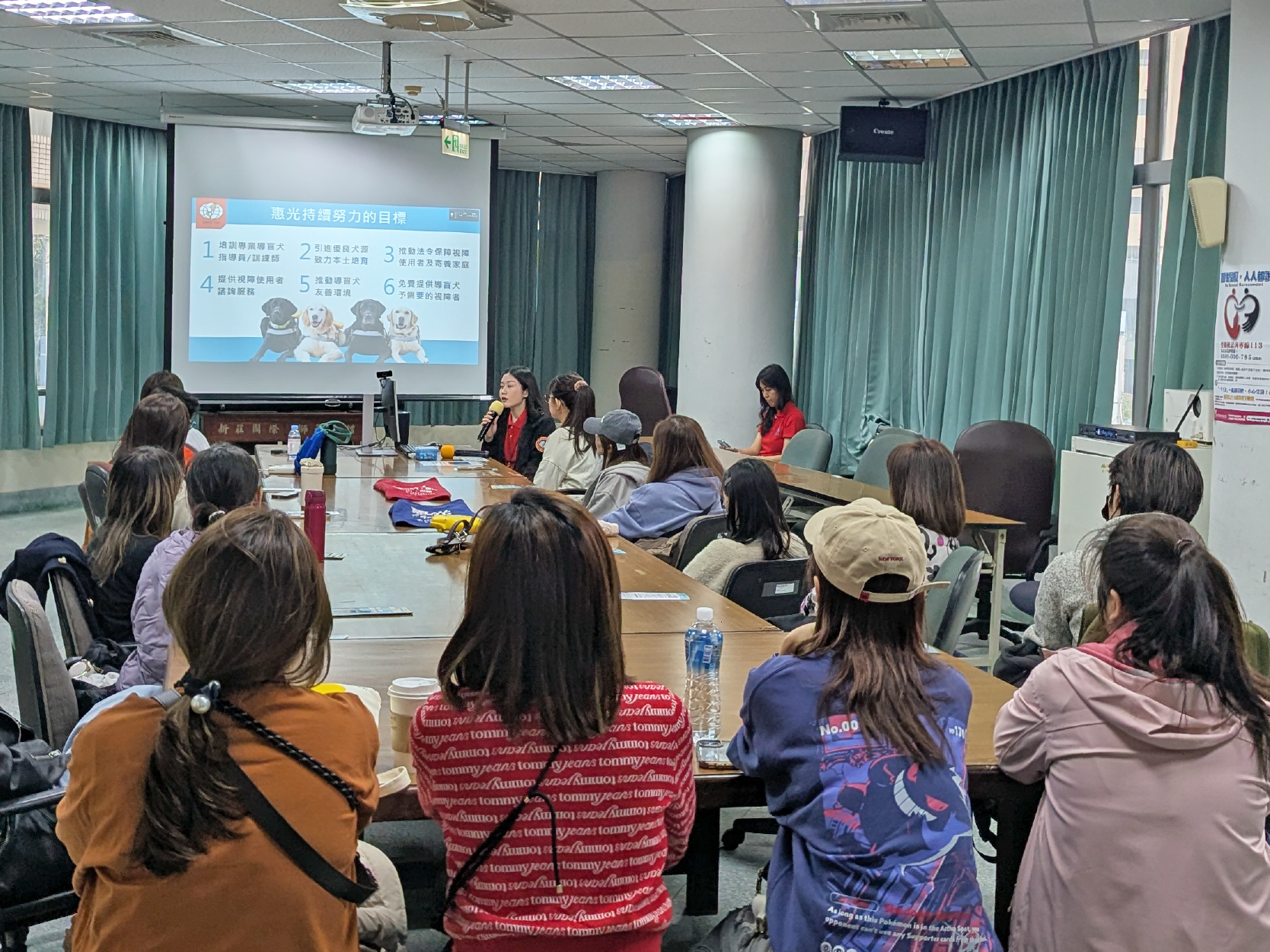 導盲犬教育宣導