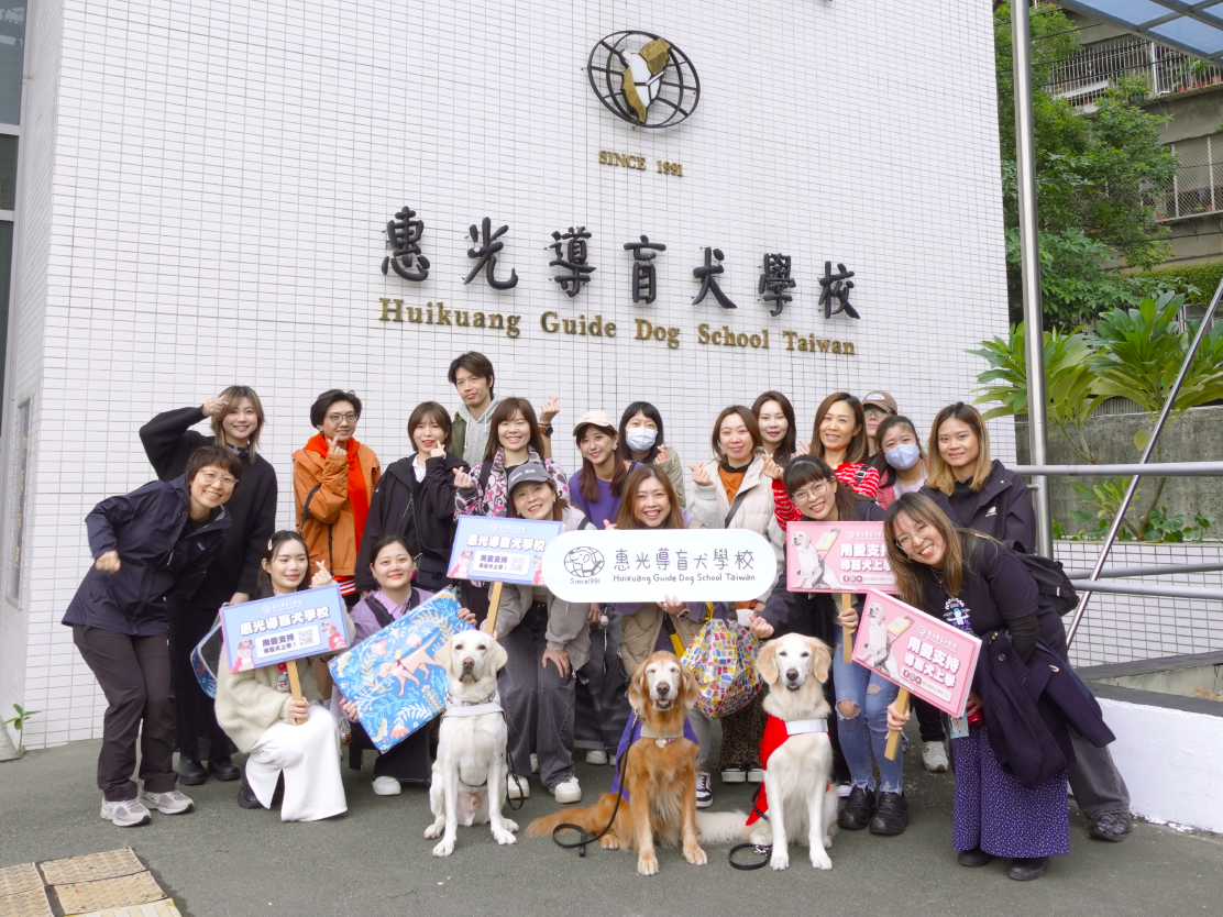 與導盲犬合影紀念