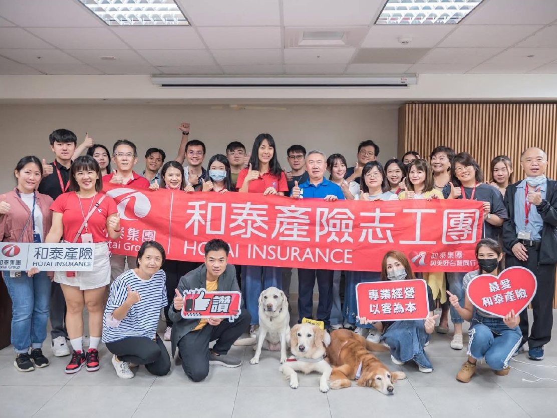 和泰產險宣導