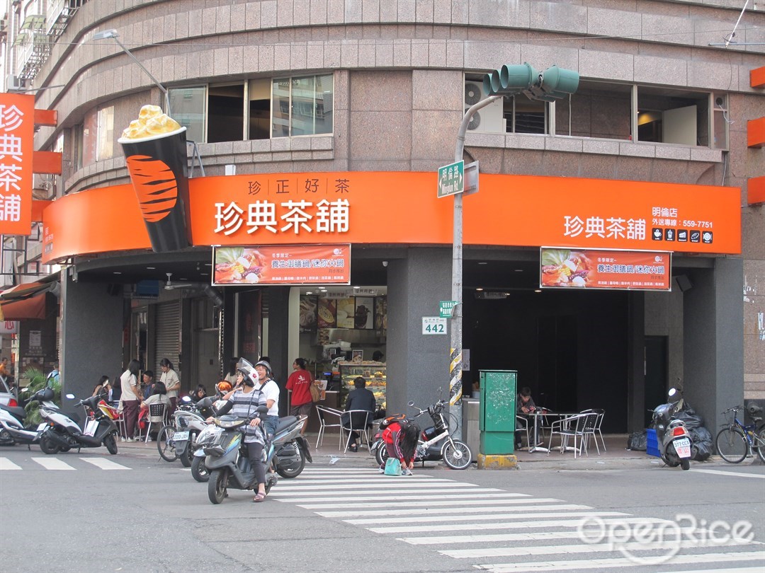 案例十三、高雄珍典茶舖明倫店(標題圖檔)