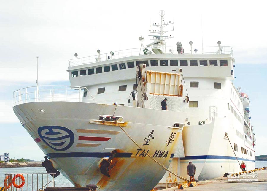 案例十五、台華輪(標題圖檔)