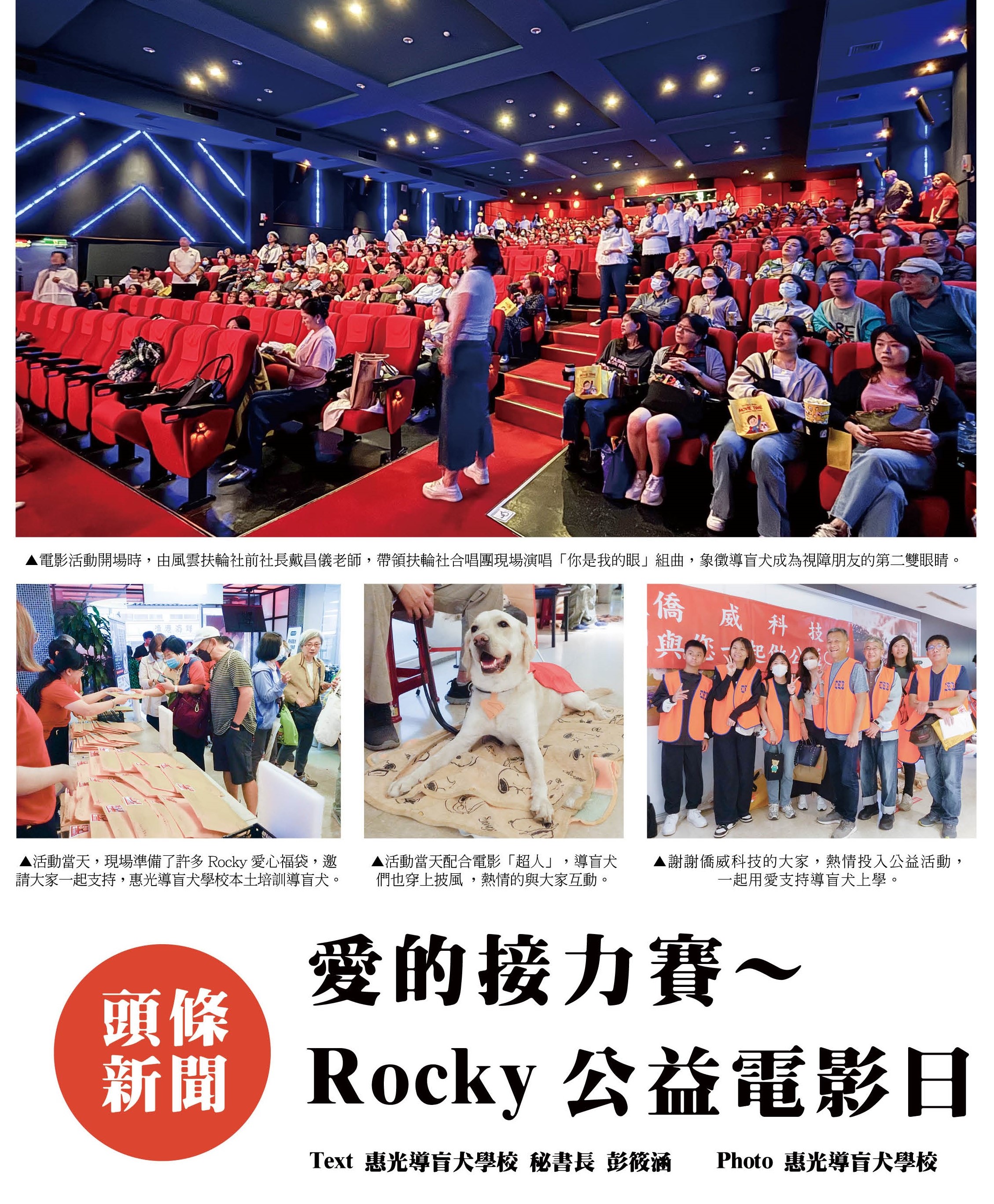 惠光郵報 ISSUE 46(標題圖檔)