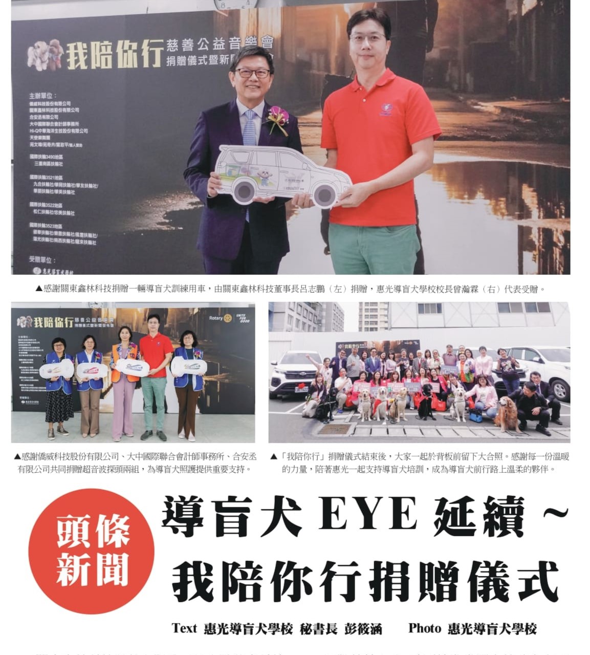 惠光郵報 ISSUE 47(標題圖檔)