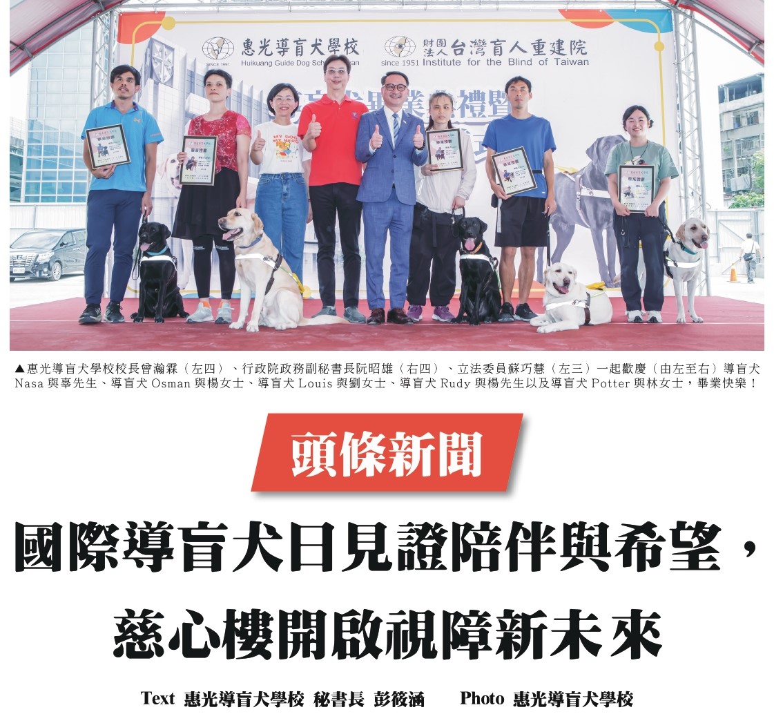 惠光郵報 ISSUE 48(標題圖檔)