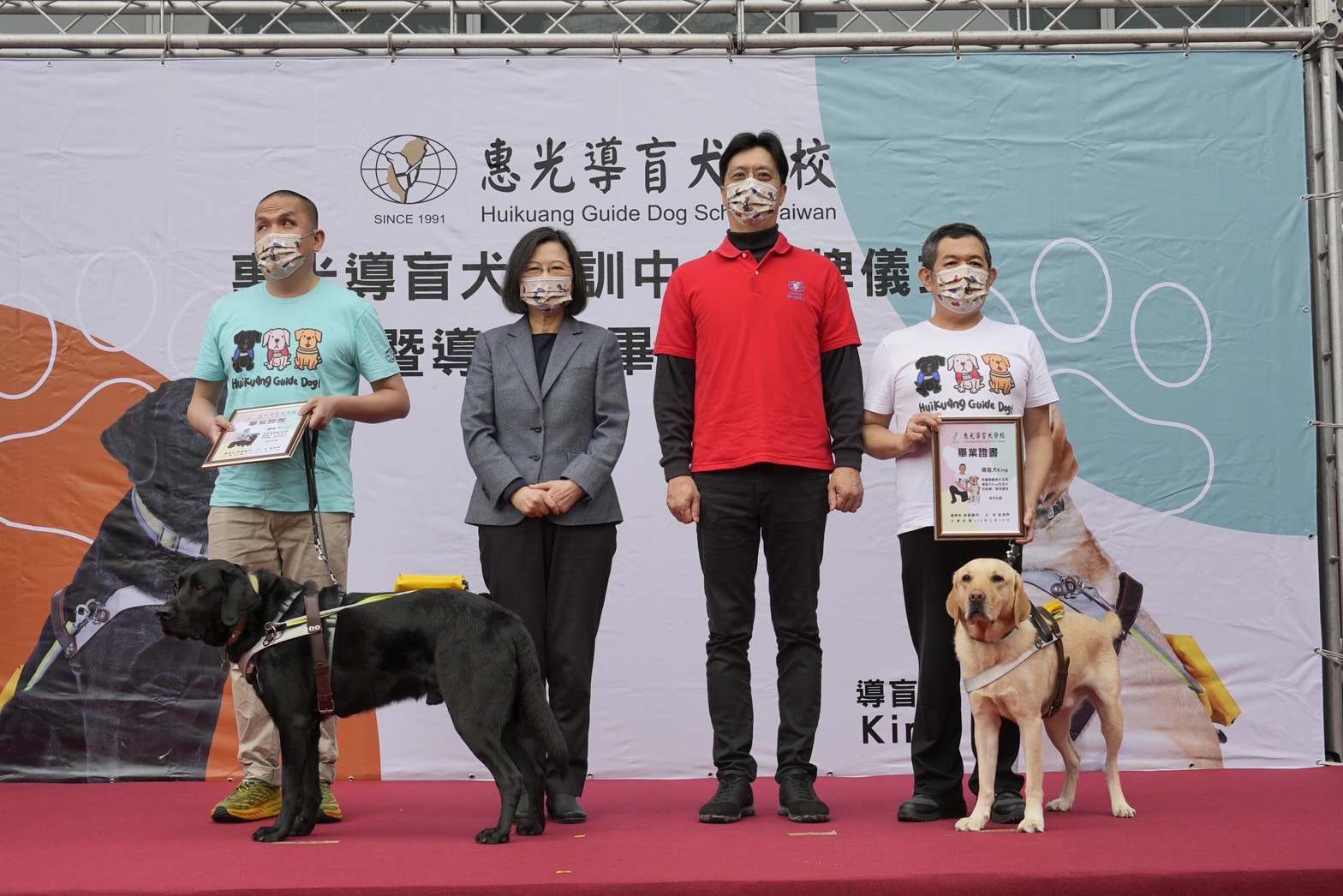 導盲犬培訓中心揭牌儀式暨導盲犬畢業典禮(標題圖檔)