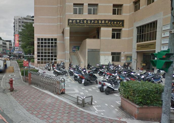 案例三、三重區戶政事務所及調解委員會(標題圖檔)