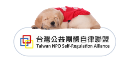 社群平台-台灣公益團體自律聯盟