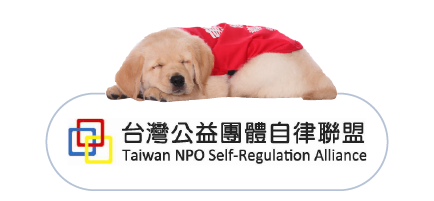 社群平台-台灣公益團體自律聯盟